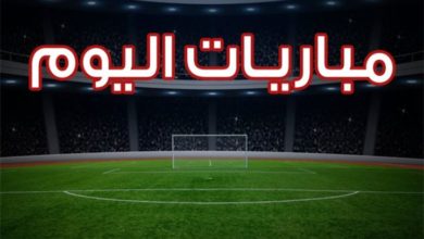 جدول مباريات الأحد 12-1-2020