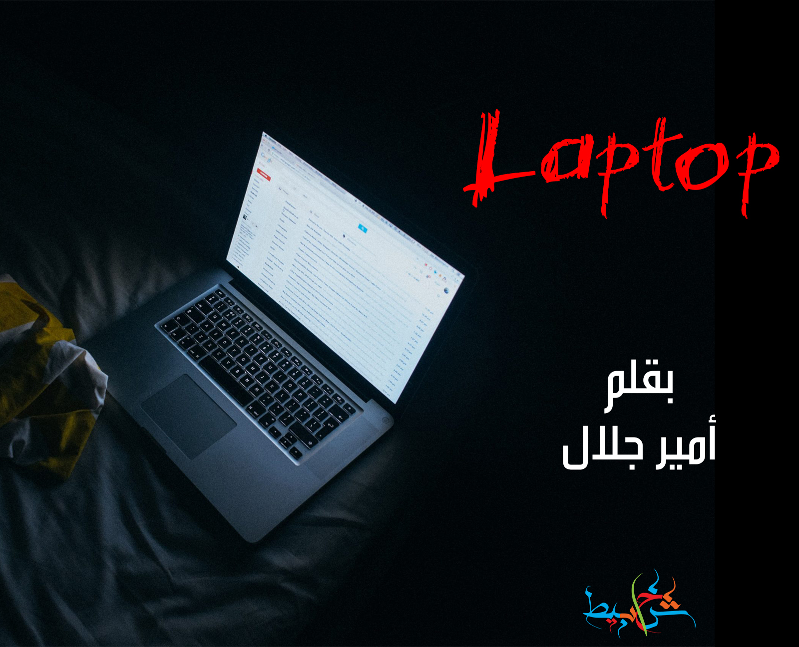 Laptop