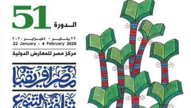 حفل توقيع " 5 كتب " لنقيب الاجتماعيين بجناح دار المعارف بصاله 4 بمعرض الكتاب