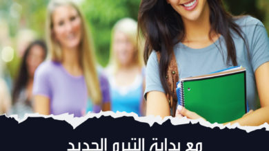 مع بداية التيرم الجديد.. ملابس سهلة ومريحة للجامعة