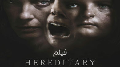 فيلمHEREDITARY و الشيطان بايمون ملك الغرب