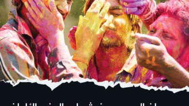 مهرجان الربيع يصبغ شوارع الهند بالألوان