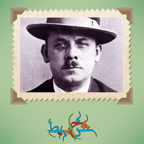 مصاص دماء هانوفر