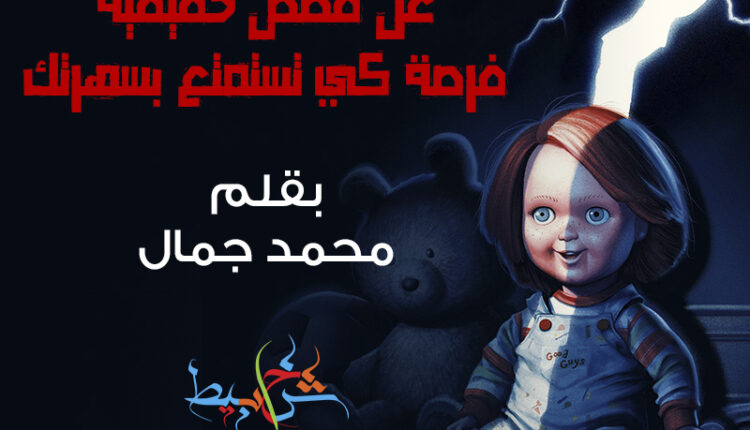 استمتع بسهرتك 6 افلام رعب مخيفة عن قصص حقيقية لا تفوتها شخابيط